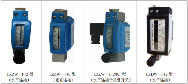 微小流量金屬管浮子流量計(圖3) 微小流量金屬管浮子流量計(圖3)
