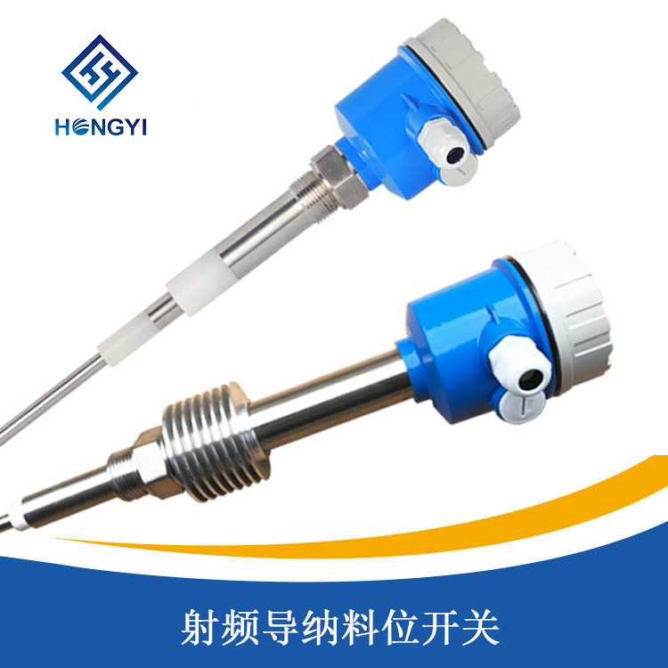 射頻導納料位開關(guān)